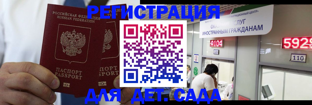 временная регистрация в квартире в Осе