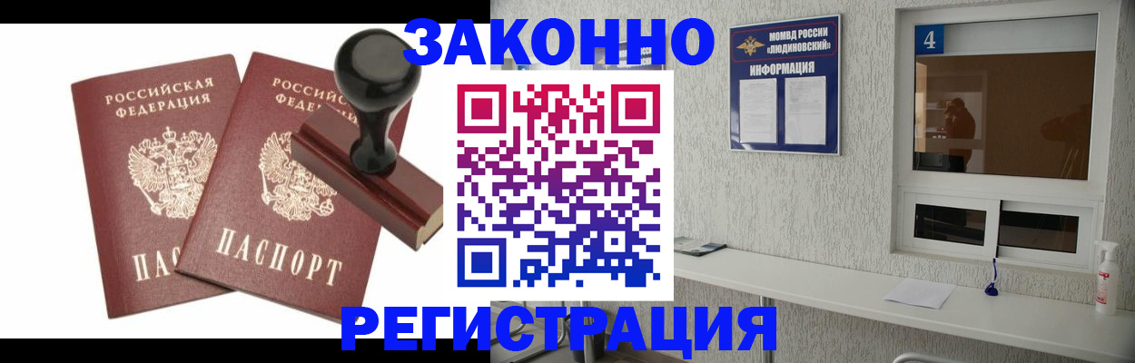 временная регистрация для всех в Осе