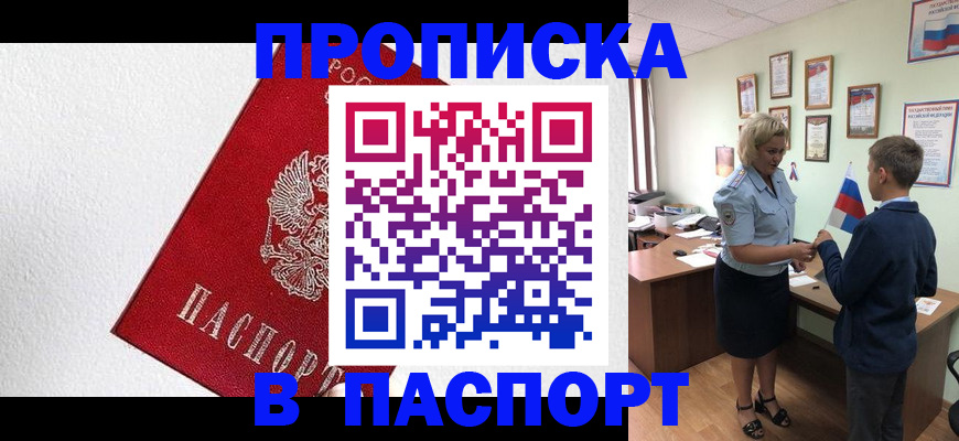 пропишу в квартире в Осе